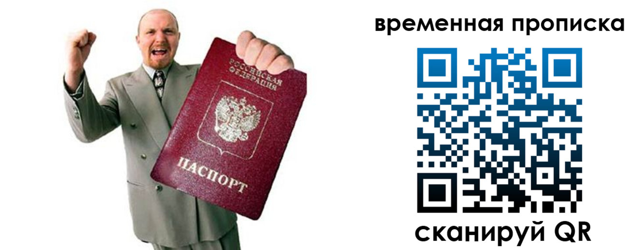 прописка для кредита в Лебедяни