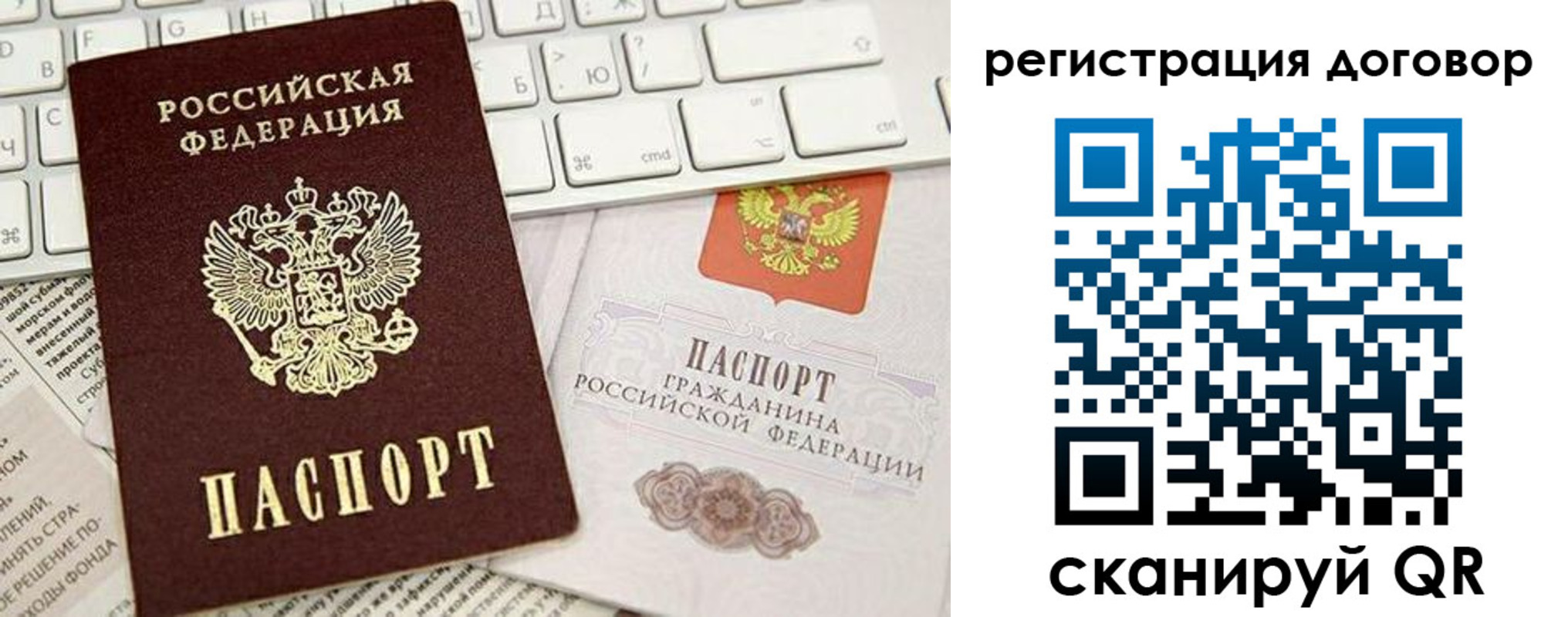 временная регистрация для всех в Лебедяни