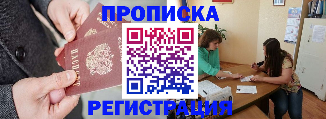 временная регистрация законно в Лебедяни